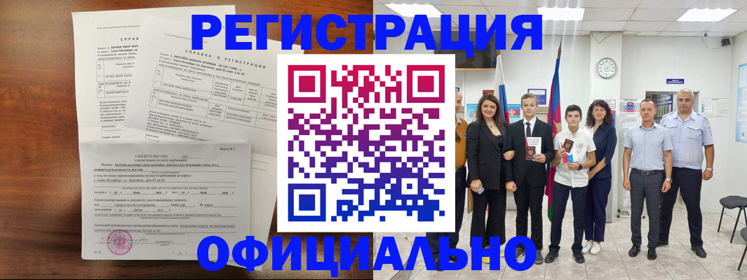 временная регистрация госуслуги в Прохладном