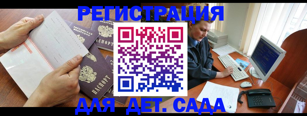 прописка от собственника в Прохладном