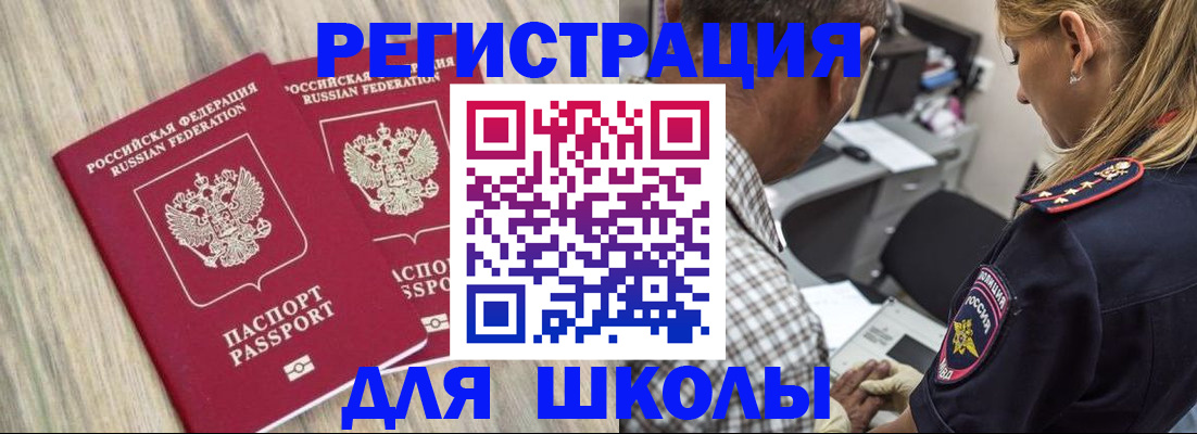 временная регистрация надежно в Прохладном