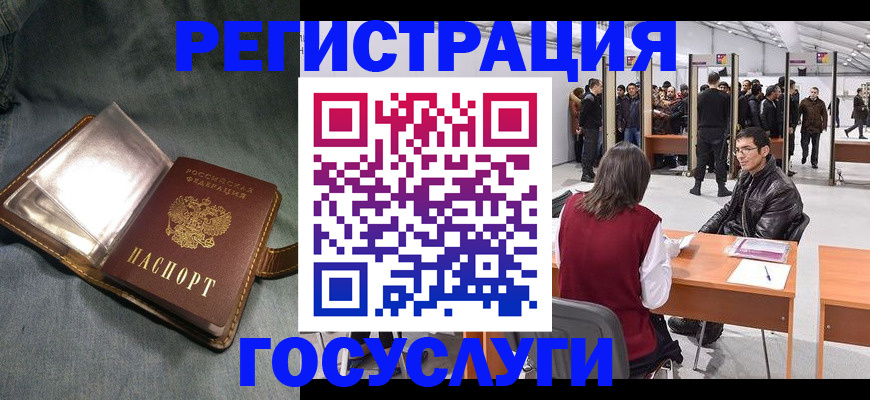 прописка ребенка в Прохладном