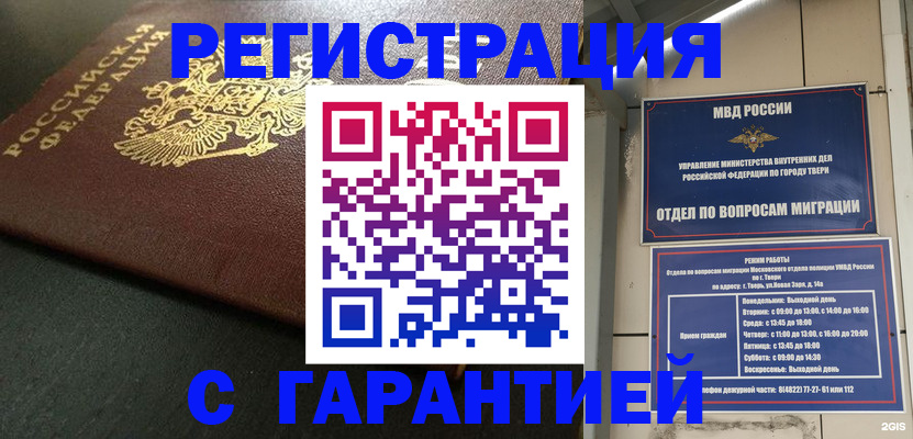 прописка гарантия в Прохладном