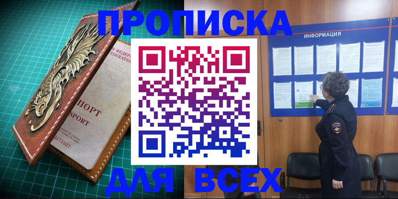 прописка иностранных граждан в Прохладном
