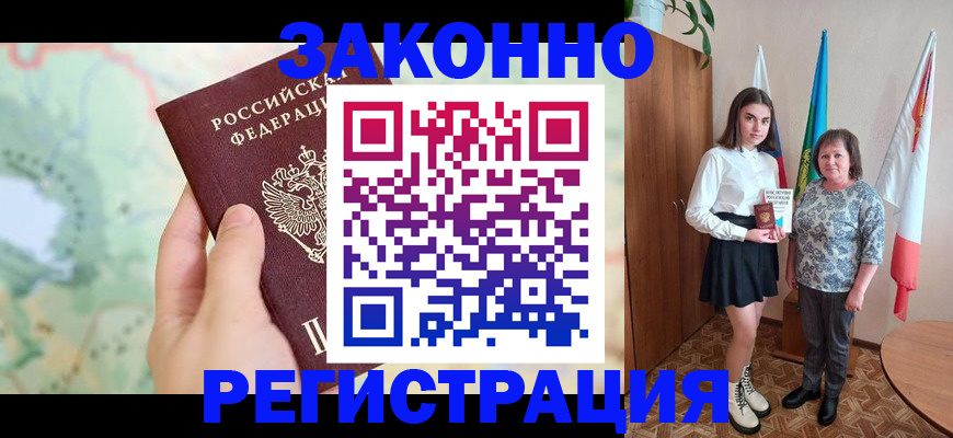 пропишу в квартире в Прохладном