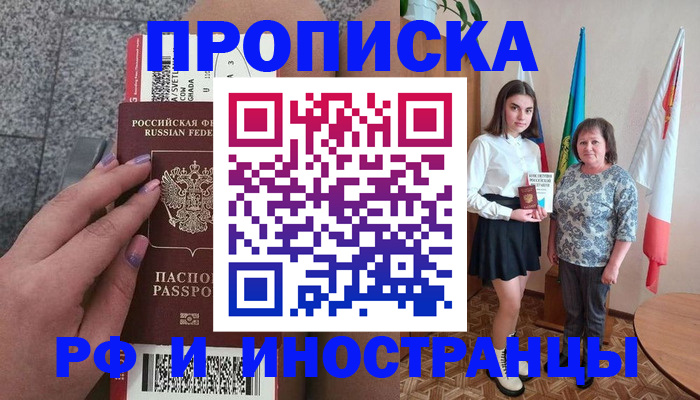 регистрация в Прохладном
