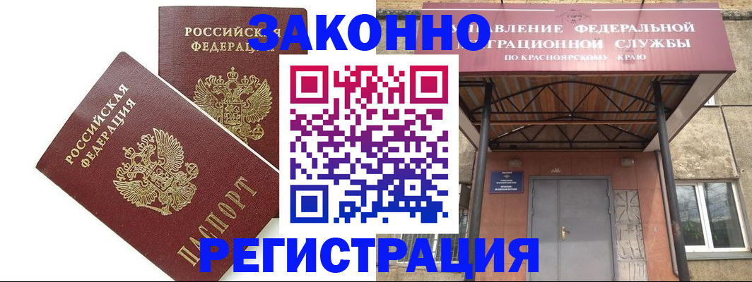 регистрация в Прохладном