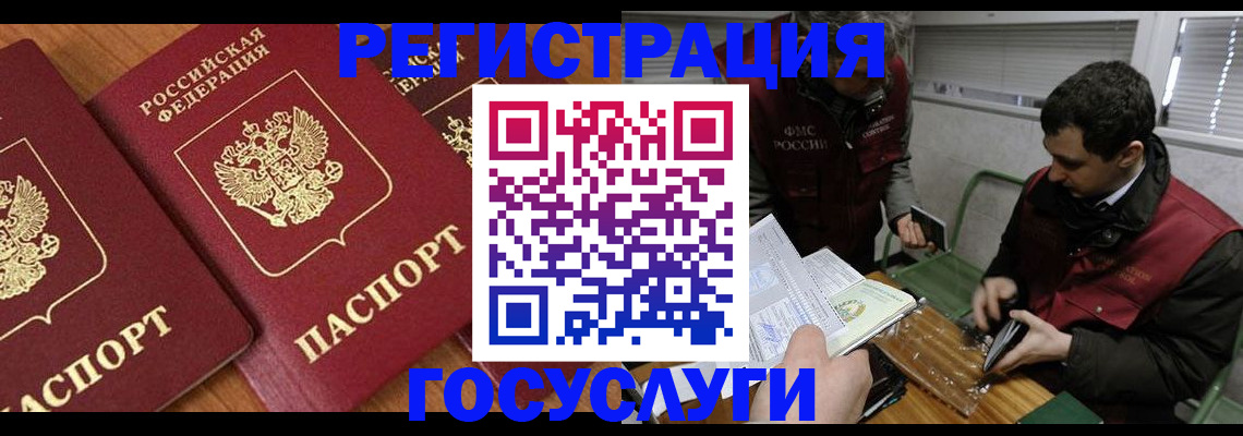 временная регистрация недорого в Прохладном
