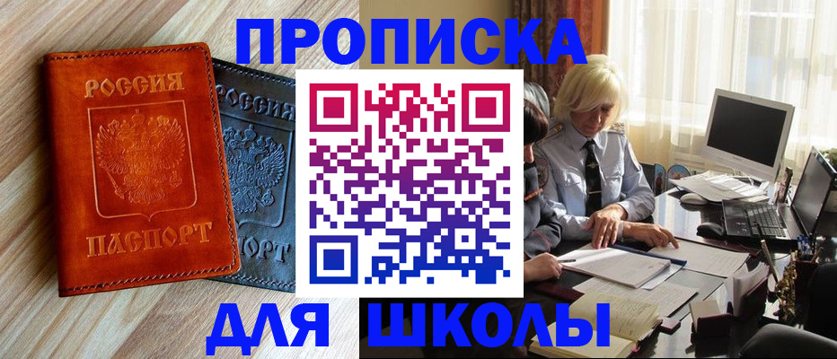 миграционный учет в Прохладном